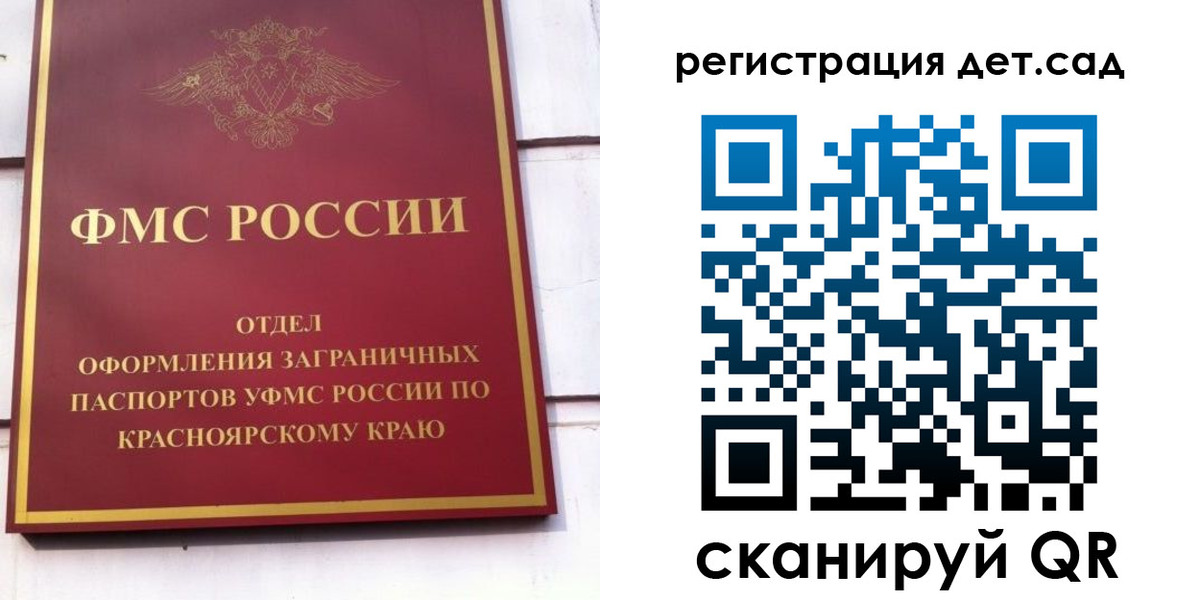 прописка штамп в Ленинградской области