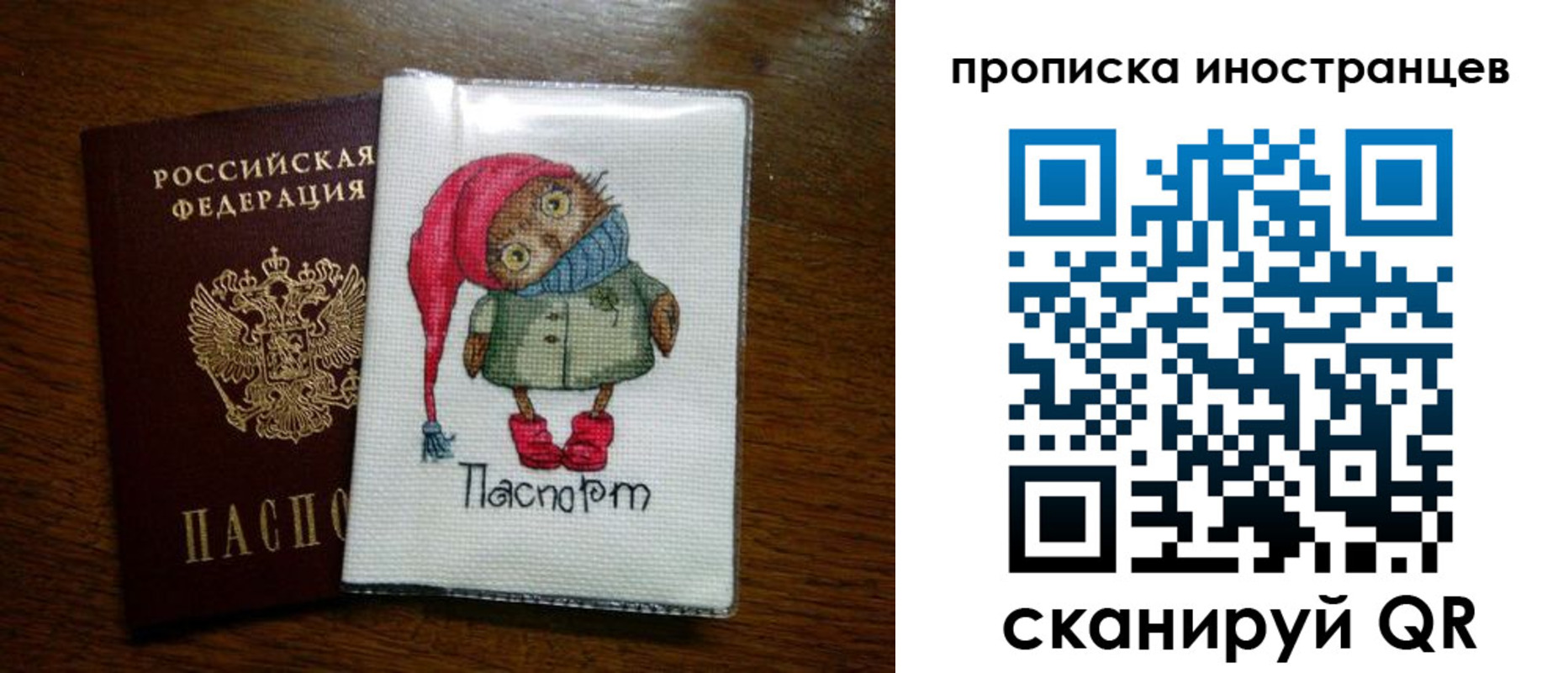 временная регистрация недорого в Ленинградской области