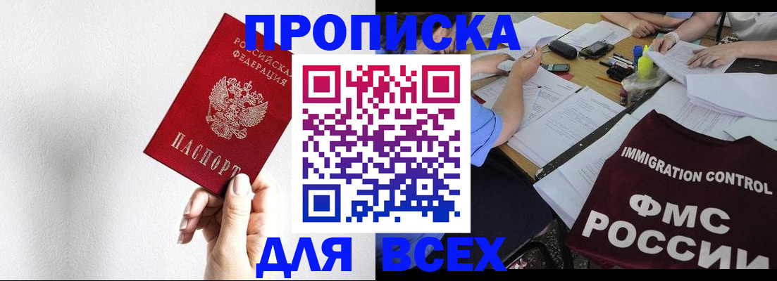 прописка паспорт в Ленинградской области