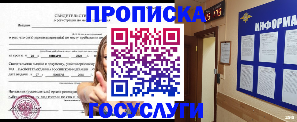 найти адрес прописки в Ленинградской области
