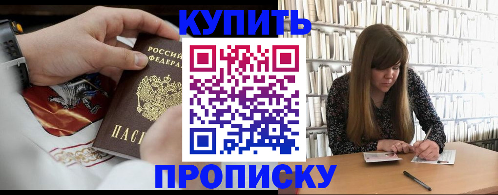 временная регистрация для школы в Ленинградской области