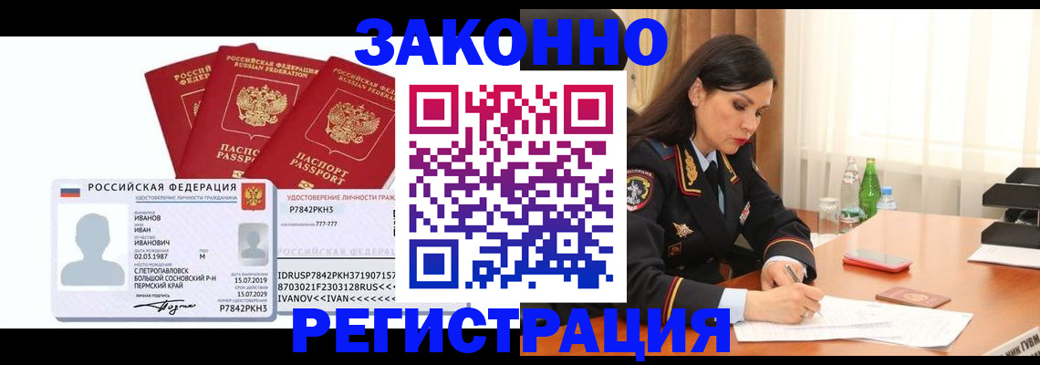 временная регистрация адрес в Ленинградской области