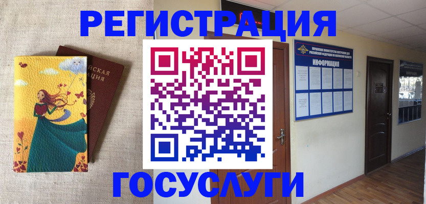 временная регистрация надежно в Ленинградской области