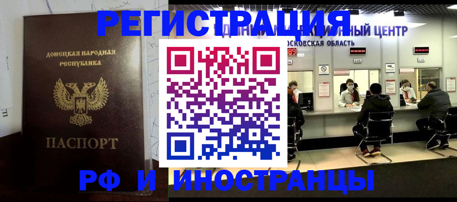 прописка от собственника в Ленинградской области