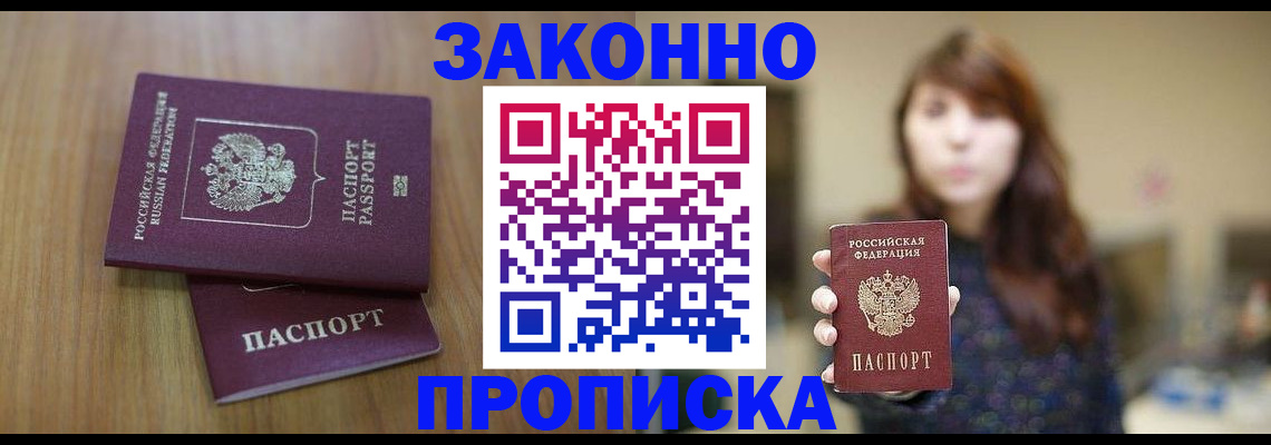 временная регистрация для всех в Ленинградской области