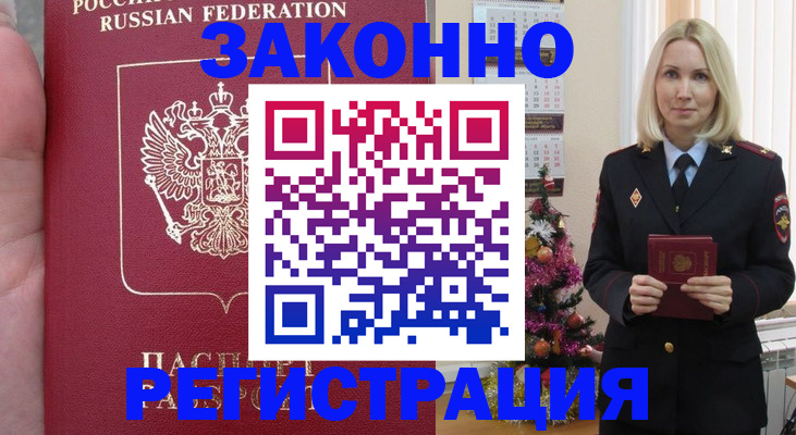 временная регистрация гарантия в Ленинградской области